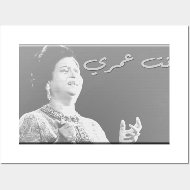 Oum Kalthoum Wall Art by Creative2020